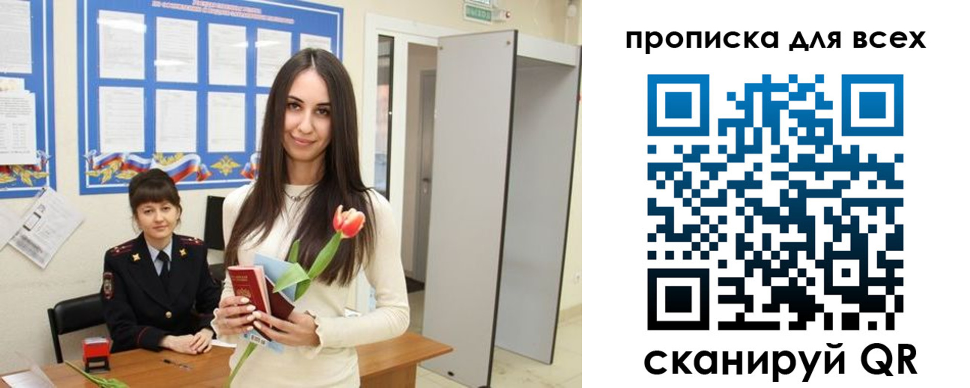 миграционный учет в Десногорске